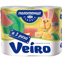 Полотенца бумажные Veiro Classic Plus, белые, 2 слоя, 2 рулона