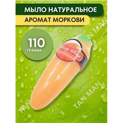 FRUITY SOAP  Мыло Фруктовое фигурное МОРКОВЬ  105г