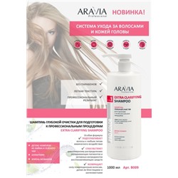 ARAVIA Professional Шампунь глубокой очистки для подготовки к профессиональным процедурам Extra Clarifying Shampoo, 1000 мл