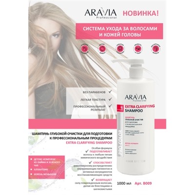 ARAVIA Professional Шампунь глубокой очистки для подготовки к профессиональным процедурам Extra Clarifying Shampoo, 1000 мл