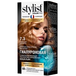 ФК /GB-7964/ Стойкая крем-краска Гиалуроновая Stylist Color Pro 7.3 т.Сияющ.Карамель 115мл.17