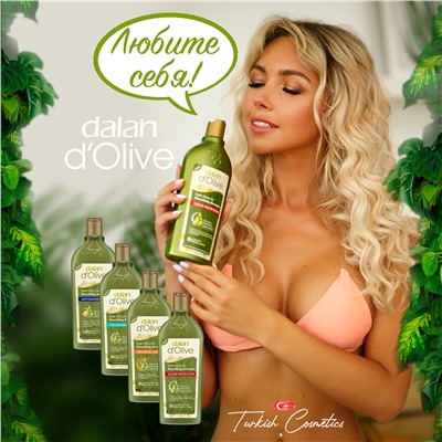 Шампунь D'Olive Защита цвета 400мл (12шт/короб)