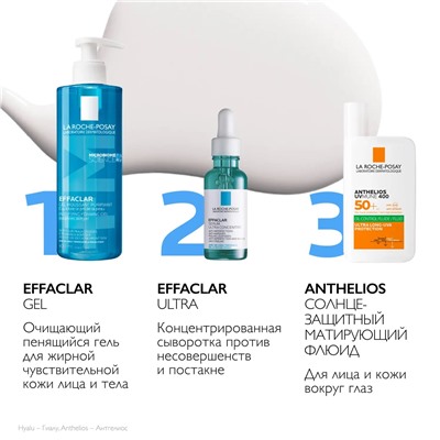 Ля Рош Позе Солнцезащитный матирующий флюид для лица UVMUNE 400 SPF50+ / PPD56, 50 мл (La Roche-Posay, Anthelios)