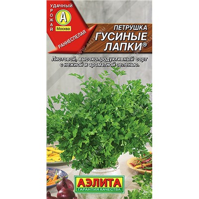 Петрушка листовая Гусиные лапки, 2 г