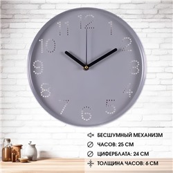 Часы настенные, интерьерные "Классика", бесшумные, d-25 см, АА