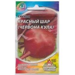 Свекла Красный шар (Код: 71009)