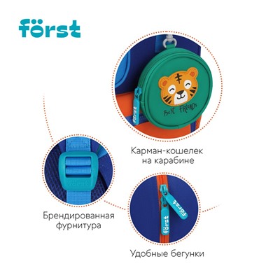 Рюкзак Först F-Kids "Hi, Tiger!" (FT-KB-022401) 30,5*25,5*12,5см, 1 отделение, 5 карманов, эргономичная спинка