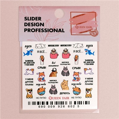 Слайдер - дизайн для ногтей «Животные и надписи»