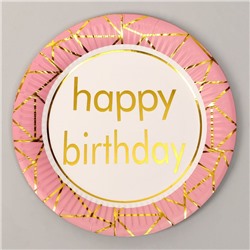Тарелка бумажная «С днём рождения», в наборе 6 штук, цвет розовый
