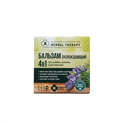 EO Herbal Therapy Бальзам Охлаждающий 4в1 при ушибах,вывихах,растяжен.50мл. /202502