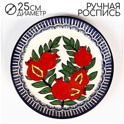 Ляган Риштанская Керамика "Гранат", 25 см,