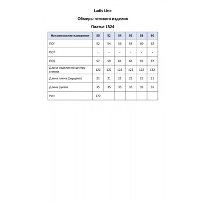 Платье  LadisLine артикул 1524 пыльная роза