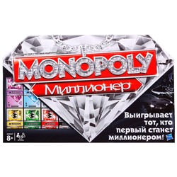 Монополия (Миллионер) настольная игра