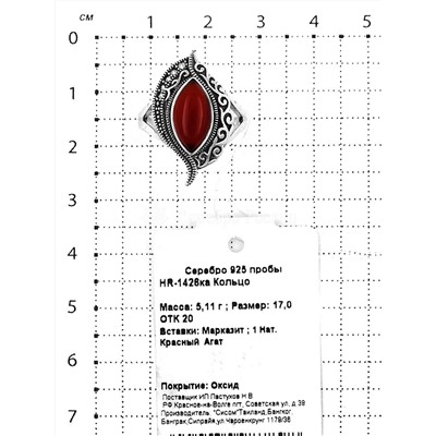 Кольцо из чернёного серебра с нат. красным агатом и марказитами 925 пробы HR-1426ка