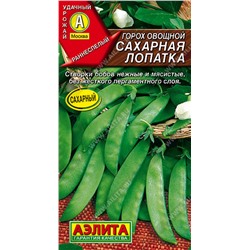 Горох овощной Сахарная лопатка, 10 г (сахарный)