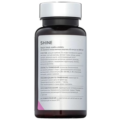 Комплекс Shine, 60 капсул