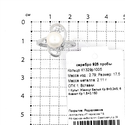 Кольцо из серебра с культ.жемчугом и фианитами родированное 925 пробы К1329р1005