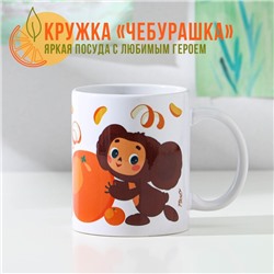 Кружка Чебурашка, 375 мл, d=8 см, h=10 см, керамика