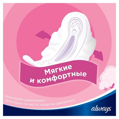 Прокладки Always Ultra Sensitive, Normal Plus, 10 шт.