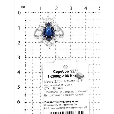 Кольцо из серебра с пл. кварц. цв. сапфир и фианитами родированное 925 пробы 1-2000р-108