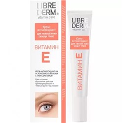 Либридерм Крем-антиоксидант для кожи вокруг глаз, 20 мл (Librederm, Витамин Е)