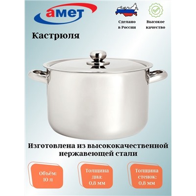 Кастрюля 10,0л цельнотянутая (280 мм) 1с2582