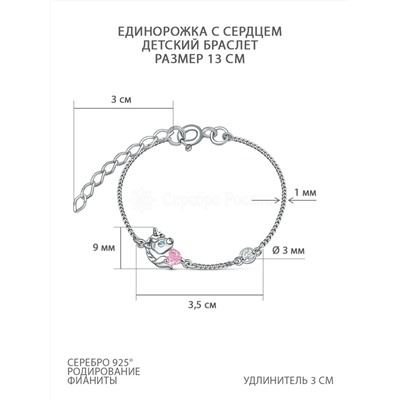 Кольцо детское из серебра с фианитами родированное - Единорог 925 пробы К-4424-Р-Ми