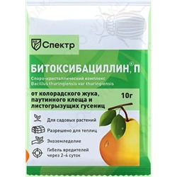 Битоксибациллин 10 гр (Биомастер)