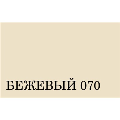 SALAMANDER PROF,Nubuk Velours Аэрозоль-краска д/замши и нубука БЕЖЕВЫЙ 250 мл /12