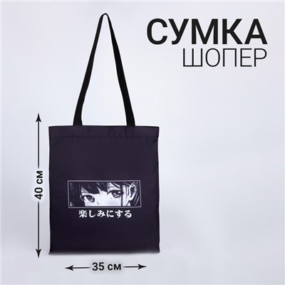 Сумка-шопер без застёжки, цвет чёрный