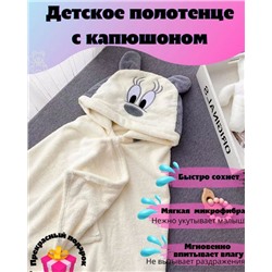 Детское полотенце с капюшоном "Микки Маус" 70*140 см.на кнопках