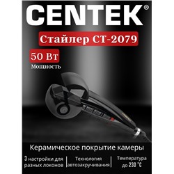 Стайлер Centek CT-2079,,