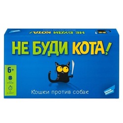 Игра DREAM MAKERS "Не буди кота" (2208С) 6+