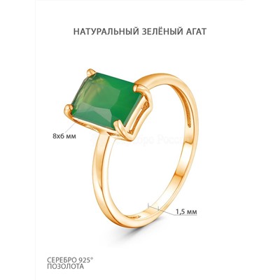 Кольцо женское из золочёного серебра с натуральным зелёным агатом 925 пробы 1-425з409