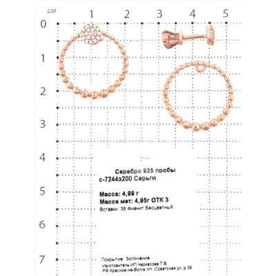 Серьги-пусеты из золочёного серебра с фианитами (2 в 1) 925 пробы с-7244з200