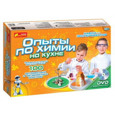 Большие наборы научных игр - Опыты по химии на кухне