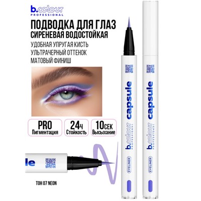 7DAYS B.COLOUR PRO CAPSULE Подводка-лайнер для глаз водостойкая / 07   Neon, 0,5 г