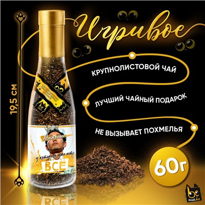 Игривое, МУЖЧИНЕ У КОТОРОГО ВСЁ ЕСТЬ, крупнолистовой чёрный чай, 60 г., TM Prod.Art