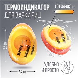 Термоиндикатор для варки яиц "Светлой пасхи", 5,6 х 3,8 х 3,3 см