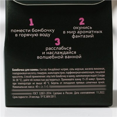 Увлажняющая бомбочка с гиалуроновой кислотой 40 г «Detox bomb», аромат малина