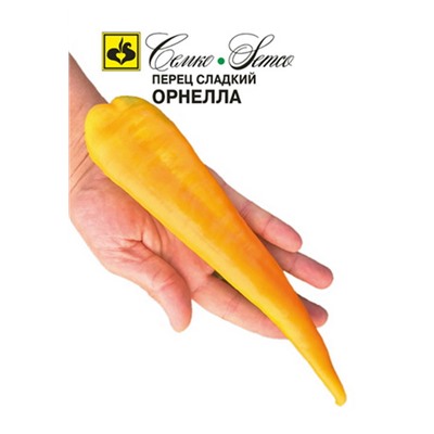 Перец сладкий Орнелла, 0.2 г