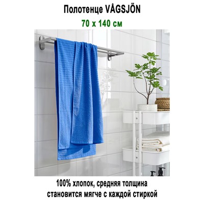 VAGSJON 70x140 синий