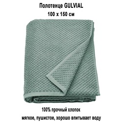 GULVIAL 100x150 бирюза