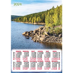 Календарь_Настенный_Листовой    ПМ-24-210
