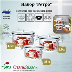 Набор из 3 пред.№33 "Ретро" белосн., 1с33