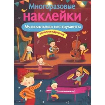 Музыкальные инструменты. Александрова О.