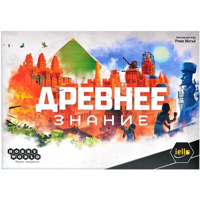 Игра HOBBYWORLD "Древнее знание" настольная игра, стратегия (915754) возраст 12+