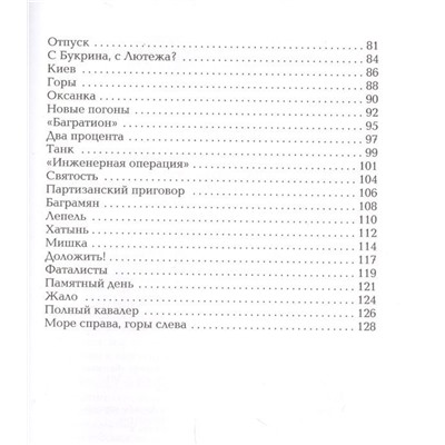 Сергей Алексеев: Победа под Курском. 1943. Изгнание фашистов. 1943-1944