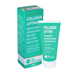 ALL INCLUSIVE  COLLAGEN LIFTING коллагеновый заполнитель морщин вокруг глаз (15мл).20