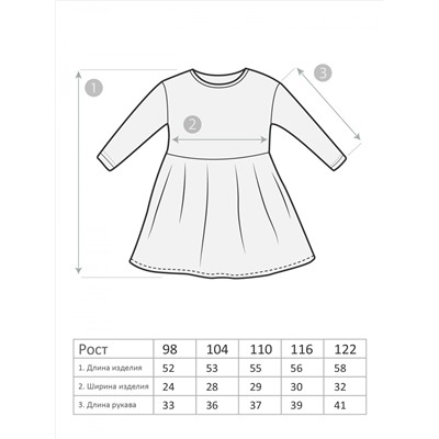 М-2785 Платье 98-122 5шт
